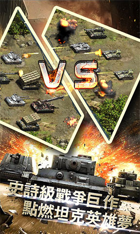 红警坦克4D游戏图2