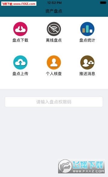 伊利资产管理系统图4