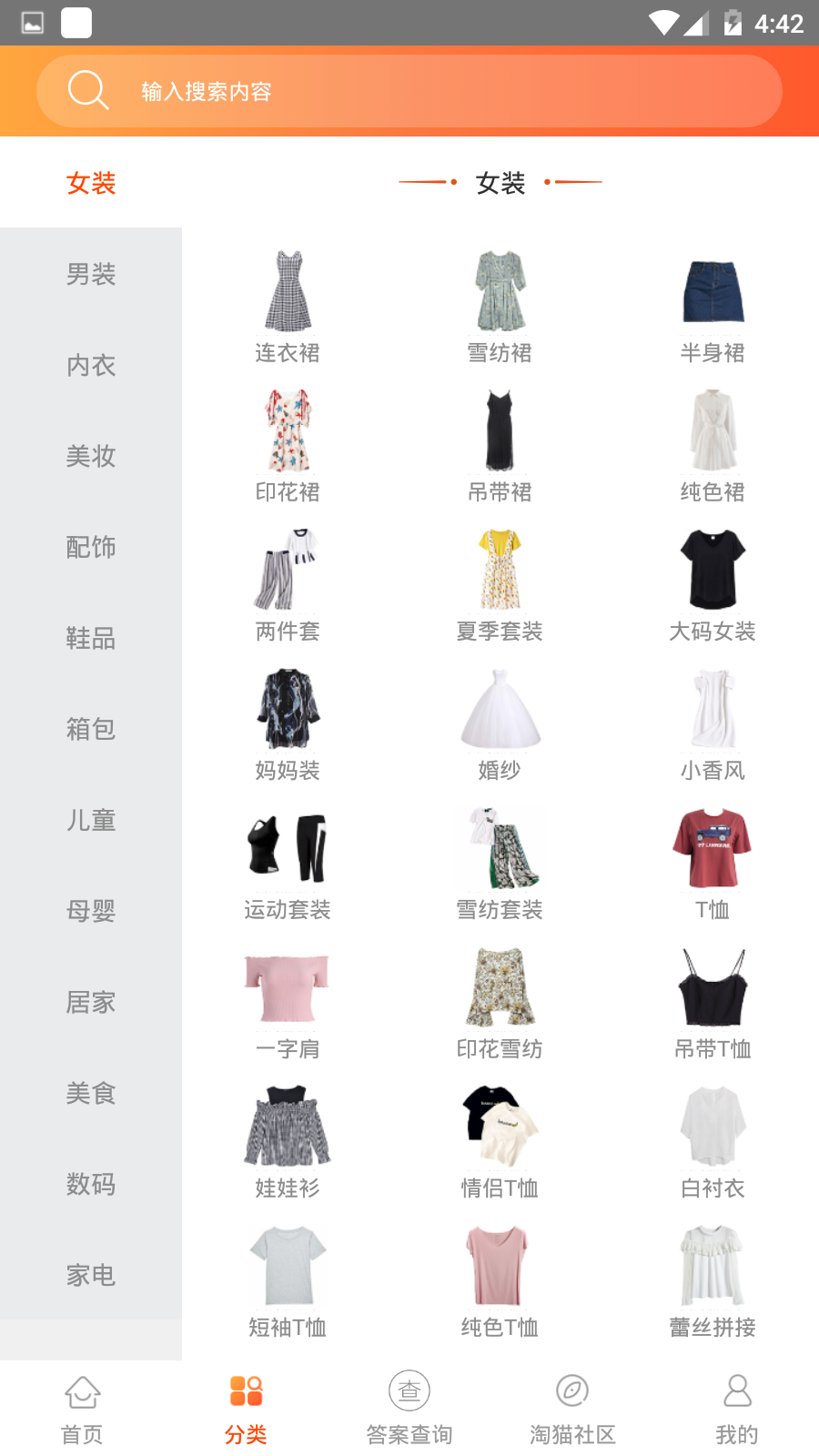 淘猫日记手机版图1