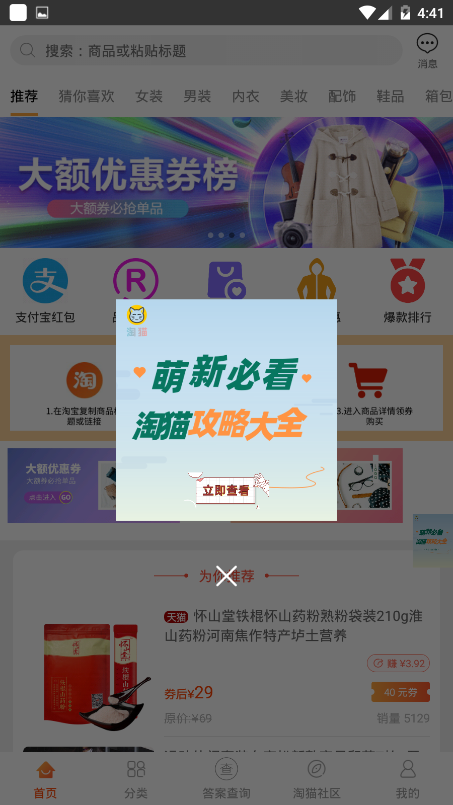 淘猫日记手机版图2