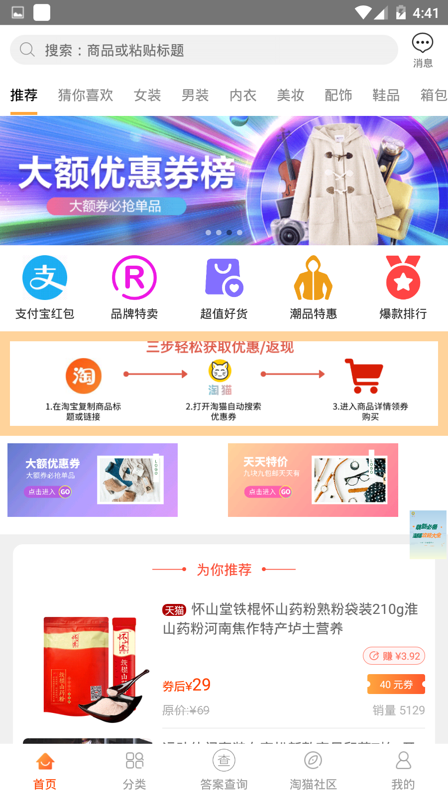 淘猫日记手机版图3