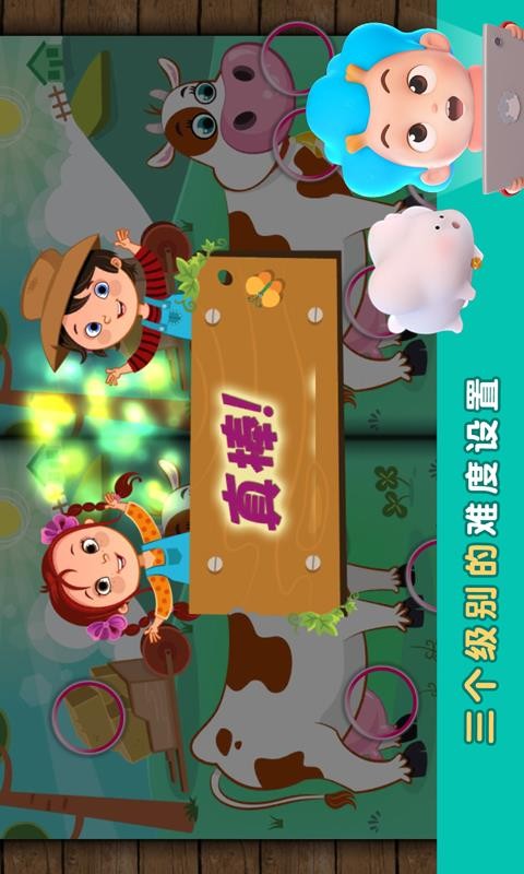 宝宝找不同图4