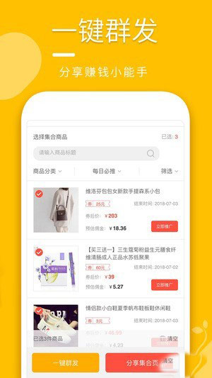 豆芽壳app手机版图2