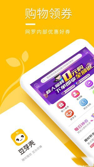 豆芽壳app手机版图4