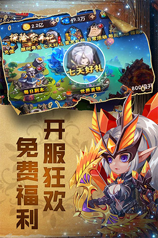 探险家手记图1