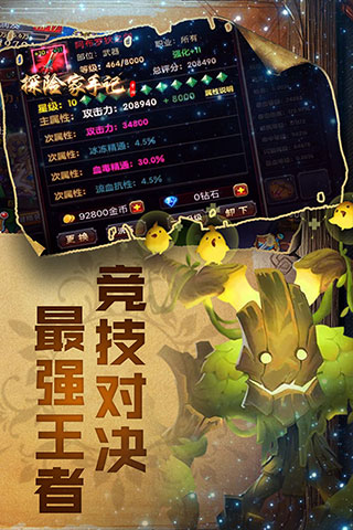 探险家手记图3