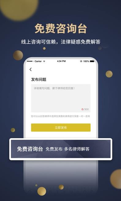 亿律快问律师图2