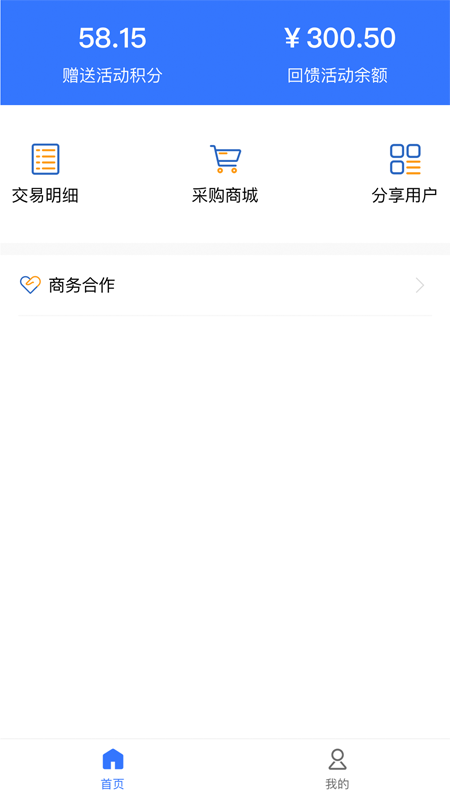 吱了云app安卓版图2