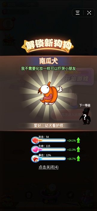 我的狗狗特牛图1