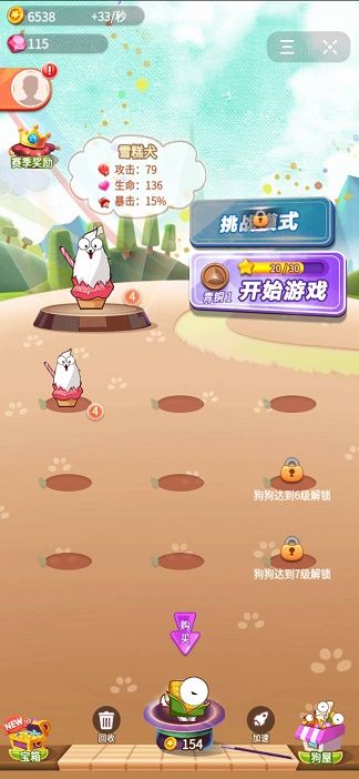 我的狗狗特牛图3