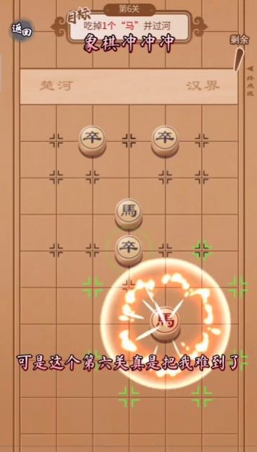 象棋冲冲冲图2