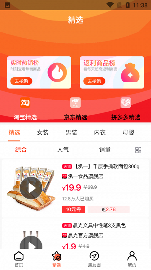 潮省app手机版图2