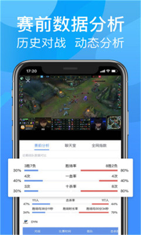 呱呱电竞app图2