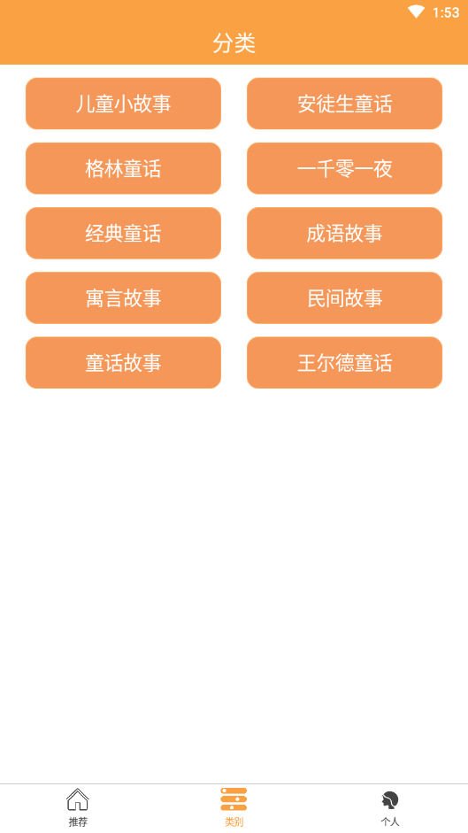 猫咪睡前小故事图3