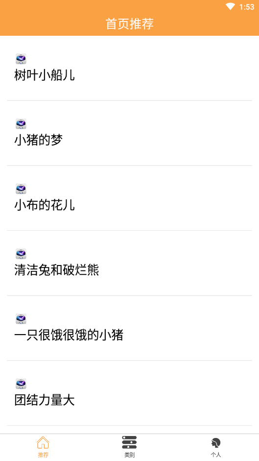 猫咪睡前小故事图1