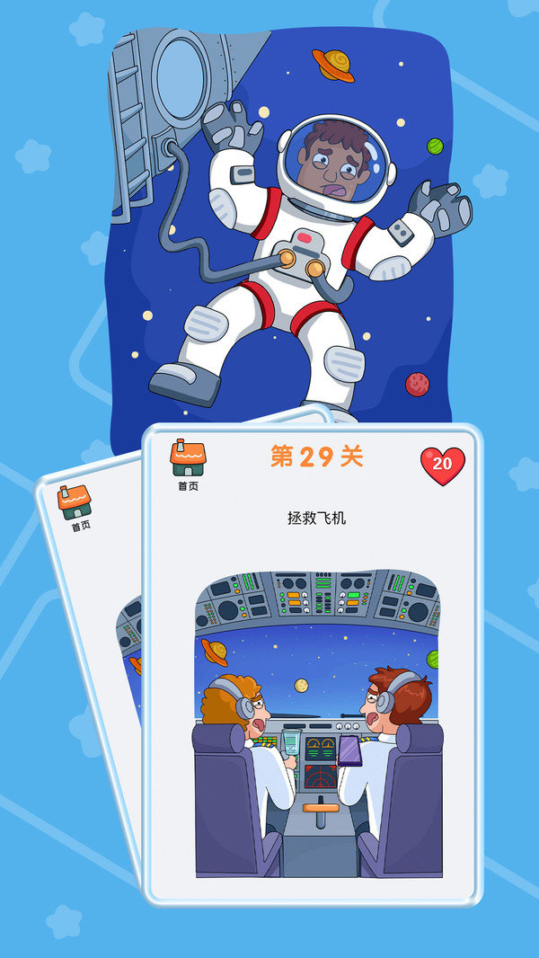 道具小达人图3