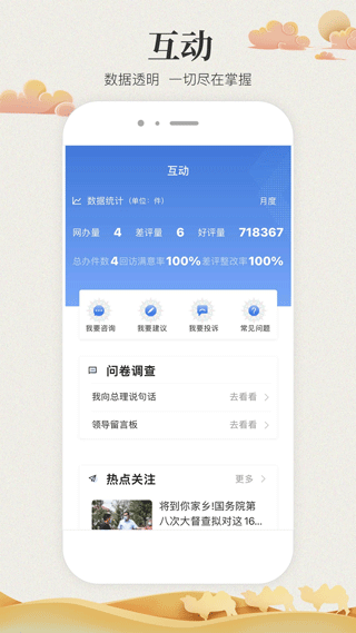 甘肃医保服务平台app最新版安卓版截图3