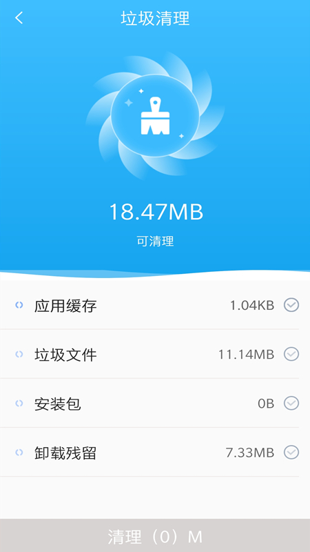 清理全能王手机版图3