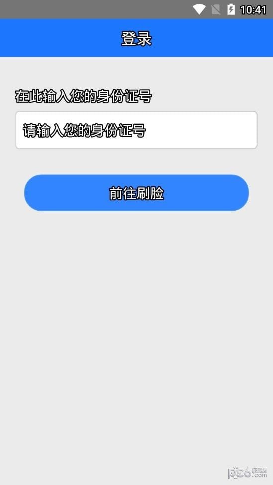 酒泉智慧社保app1.0.15图3