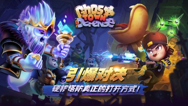 塔防大富翁图1