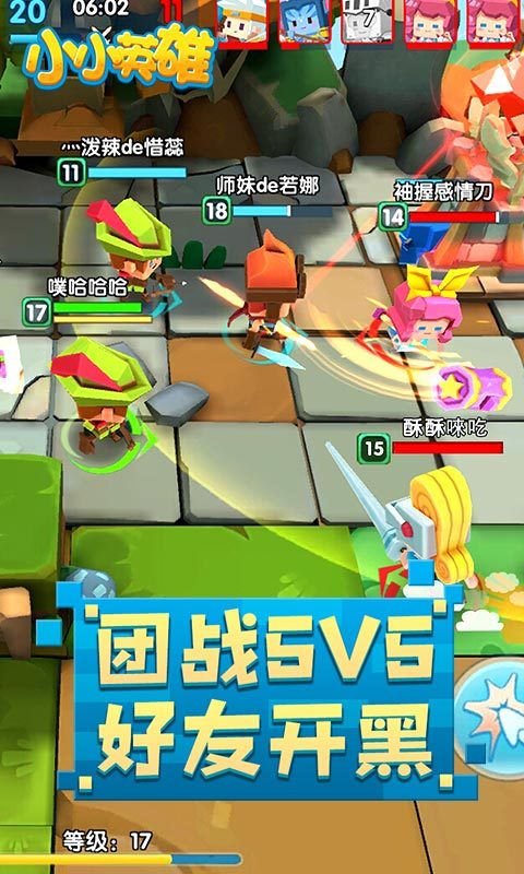 小小英雄免费版图1