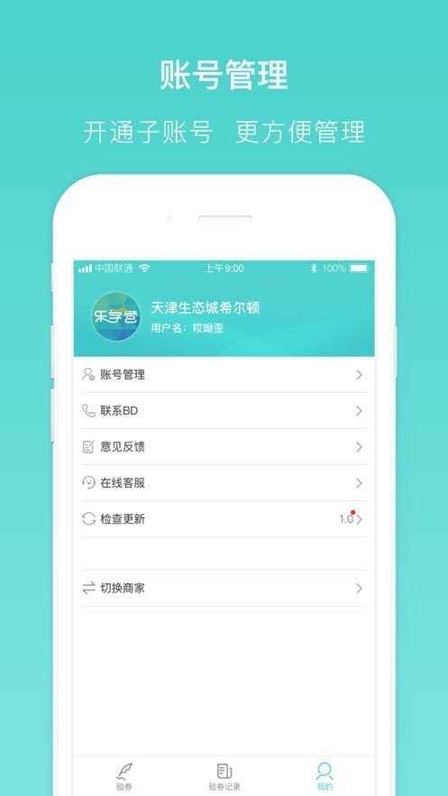 乐学营商家图4