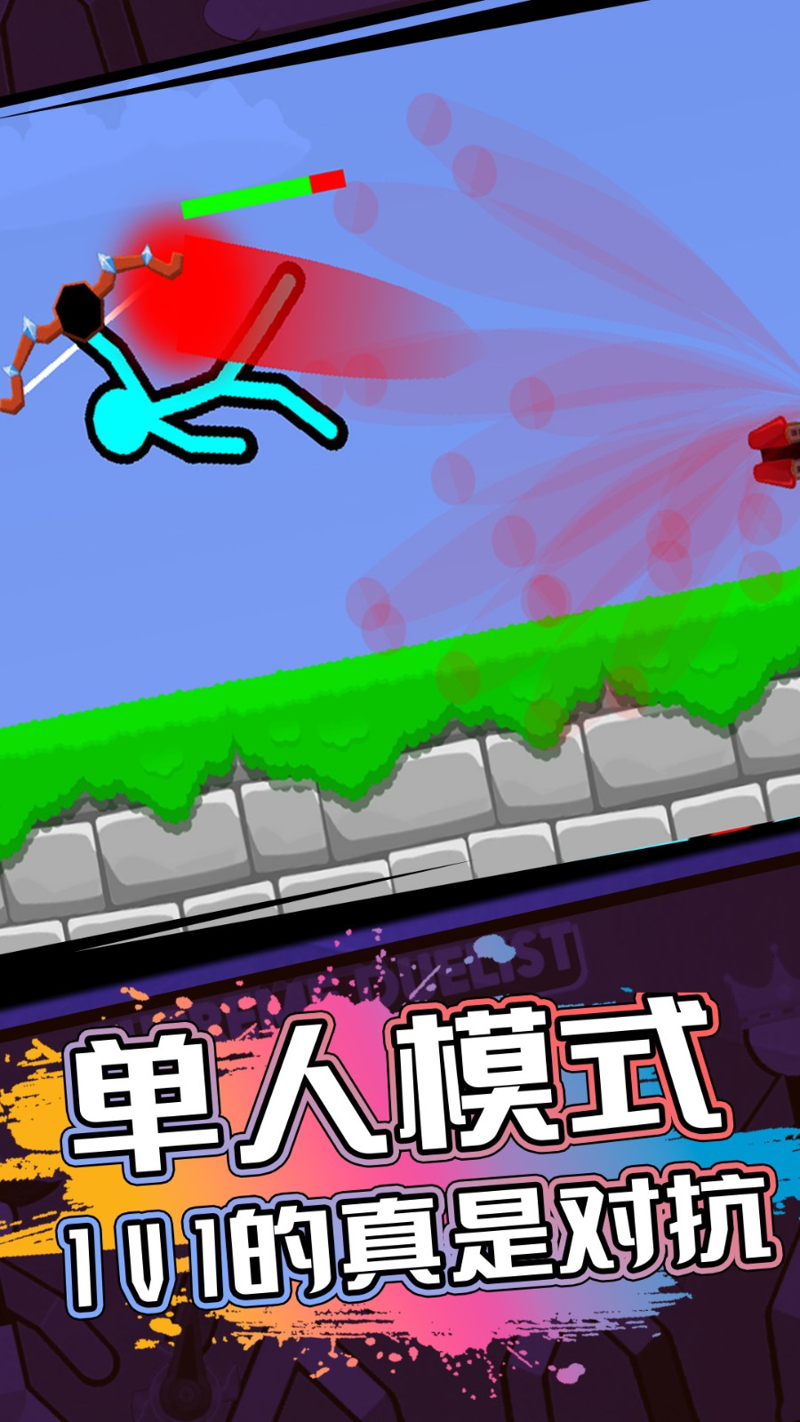 火柴人射击精英中文版1.0.0图1