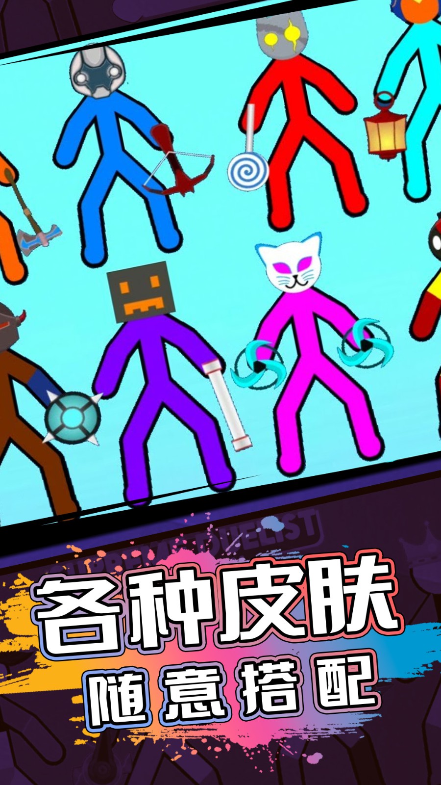 火柴人射击精英中文版1.0.0图2