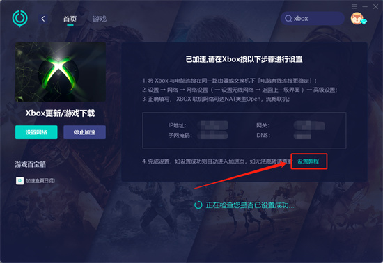 xbox无法登录怎么办 微软账号登录不上解决方法