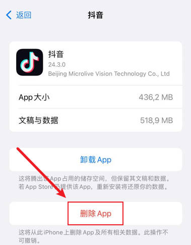 苹果手机怎么删除软件？