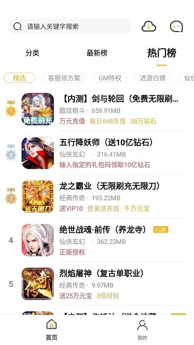 365护士端app安卓版第2张截图