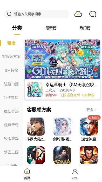 365护士端app安卓版第3张截图