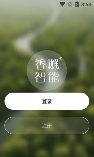 香邂智能图3