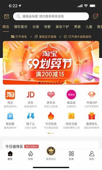 速牛省购app官方版图2