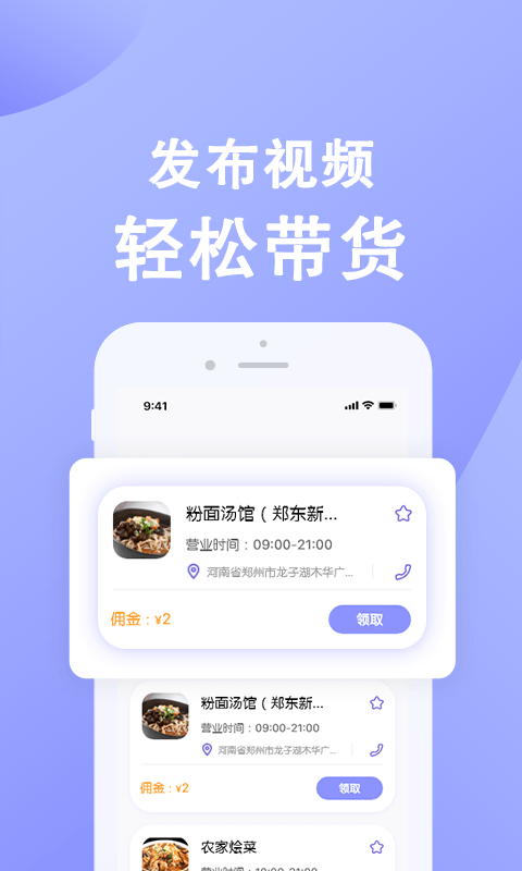 店推推图3