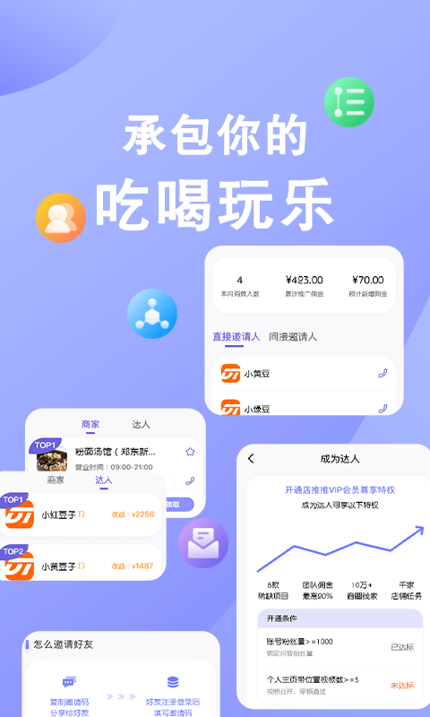 店推推图1