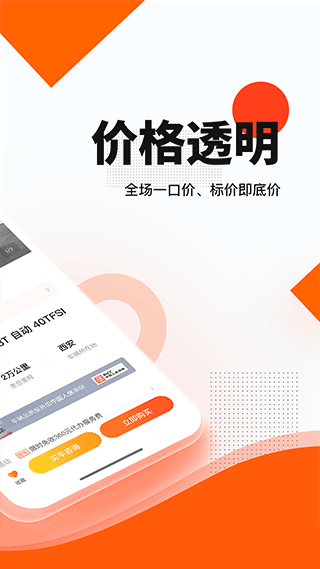 优信二手车app图2