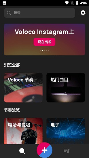 voloco汉化版截图1