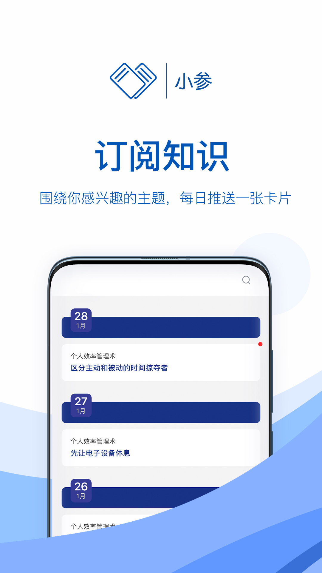 小参截图5