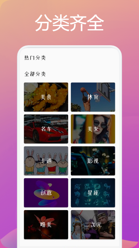 最美壁纸锁屏app图2