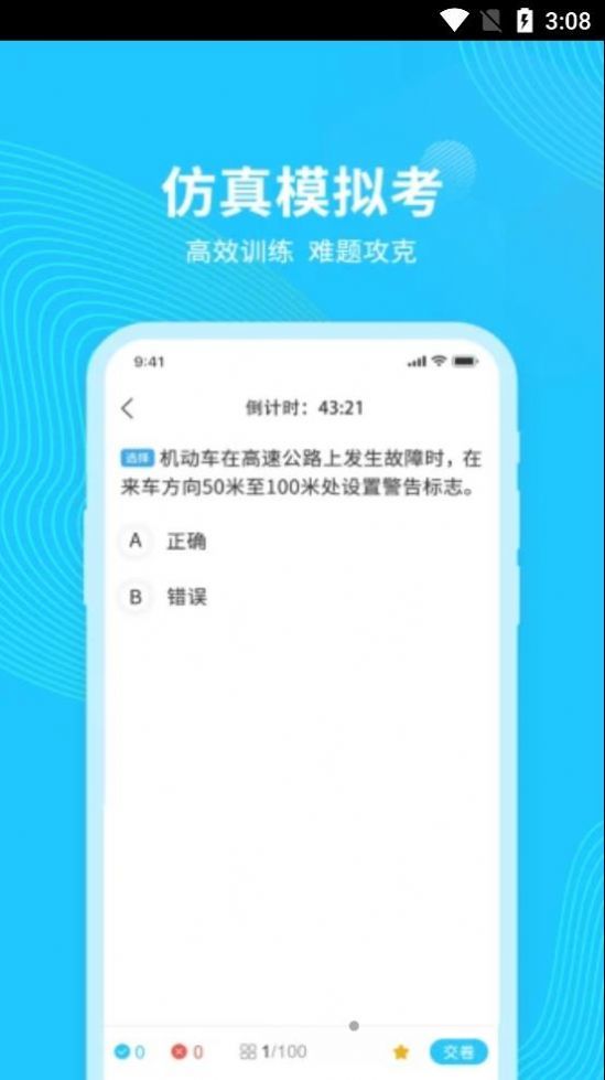 123123学法减分图2