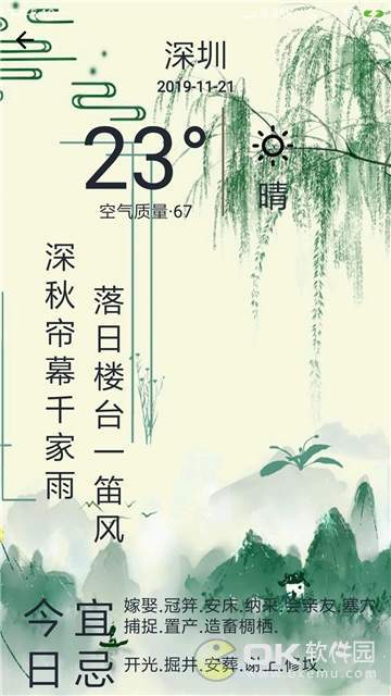 截图3