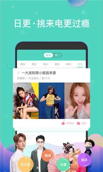 酷来电APP图4