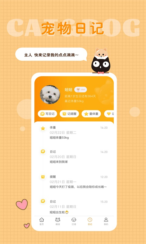 截图3