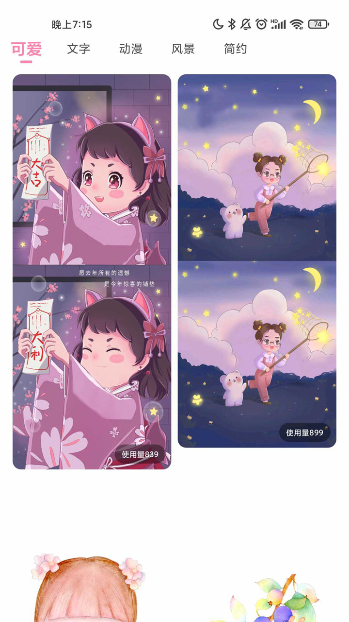 图2
