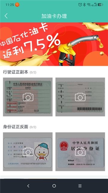 货车鸭图3