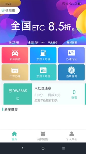 货车鸭图2