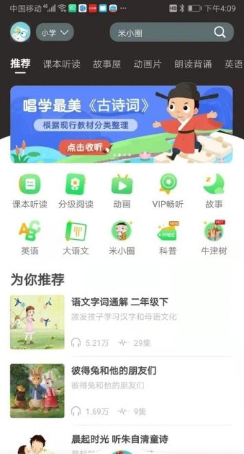 猫小听图2