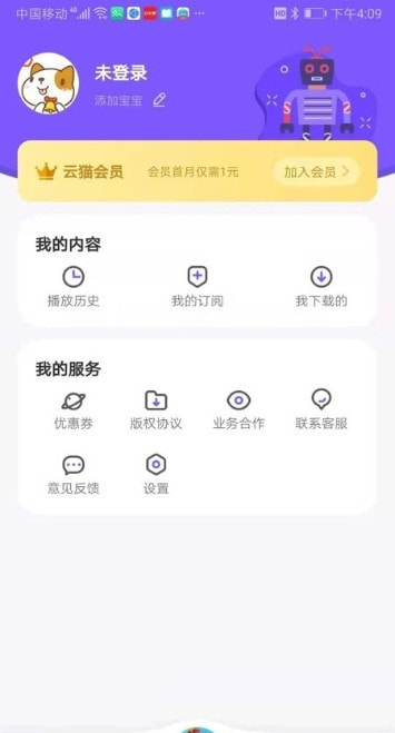 猫小听图1