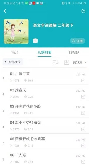 猫小听图3